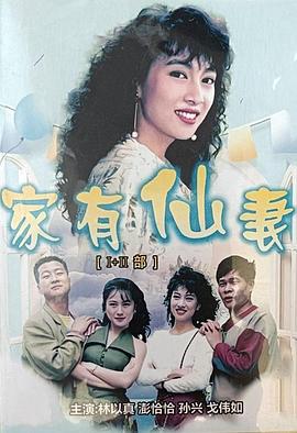家有狐妻