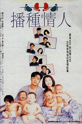 播种情人I’ve