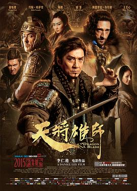 天将雄狮
