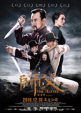 师傅