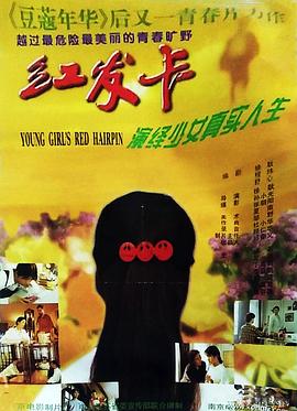 红发卡.ts