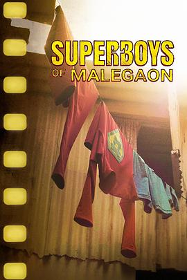 马勒冈的超级男孩Superboys