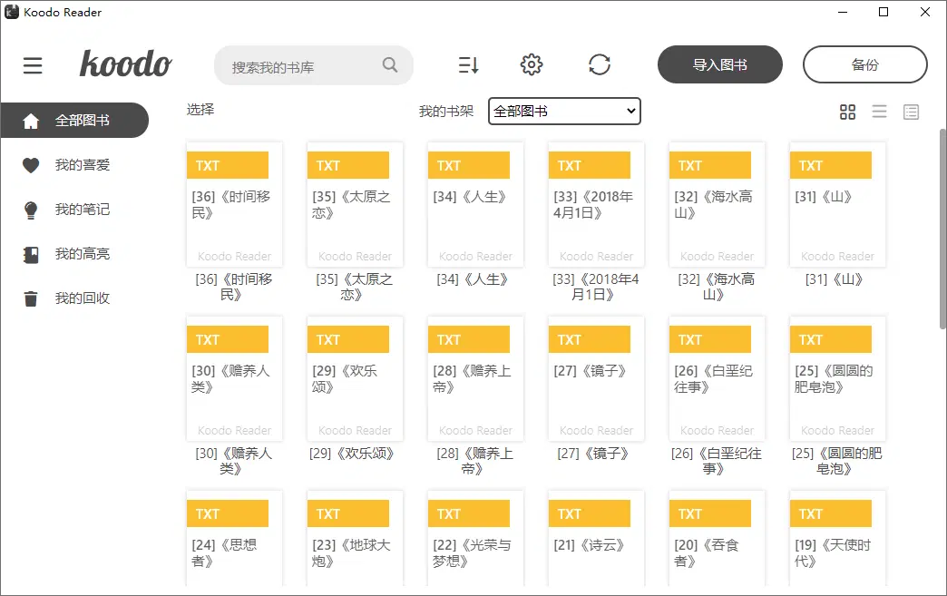 电子书阅读器 | Koodo Reader（1.9.6）