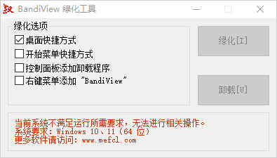 Honeyview 的继承者 BandiView 图片查看软件（7.16 v1）