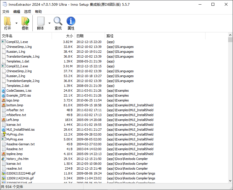 Inno Setup 安装包解包工具 | InnoExtractor Ultra（v10.3.0.137）
