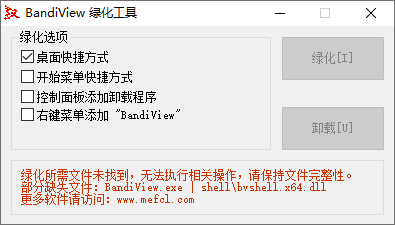 Honeyview 的继承者 BandiView 图片查看软件（7.16 v1）