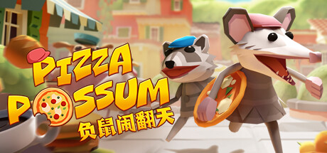 负鼠闹翻天Pizza Possum 负鼠闹翻天