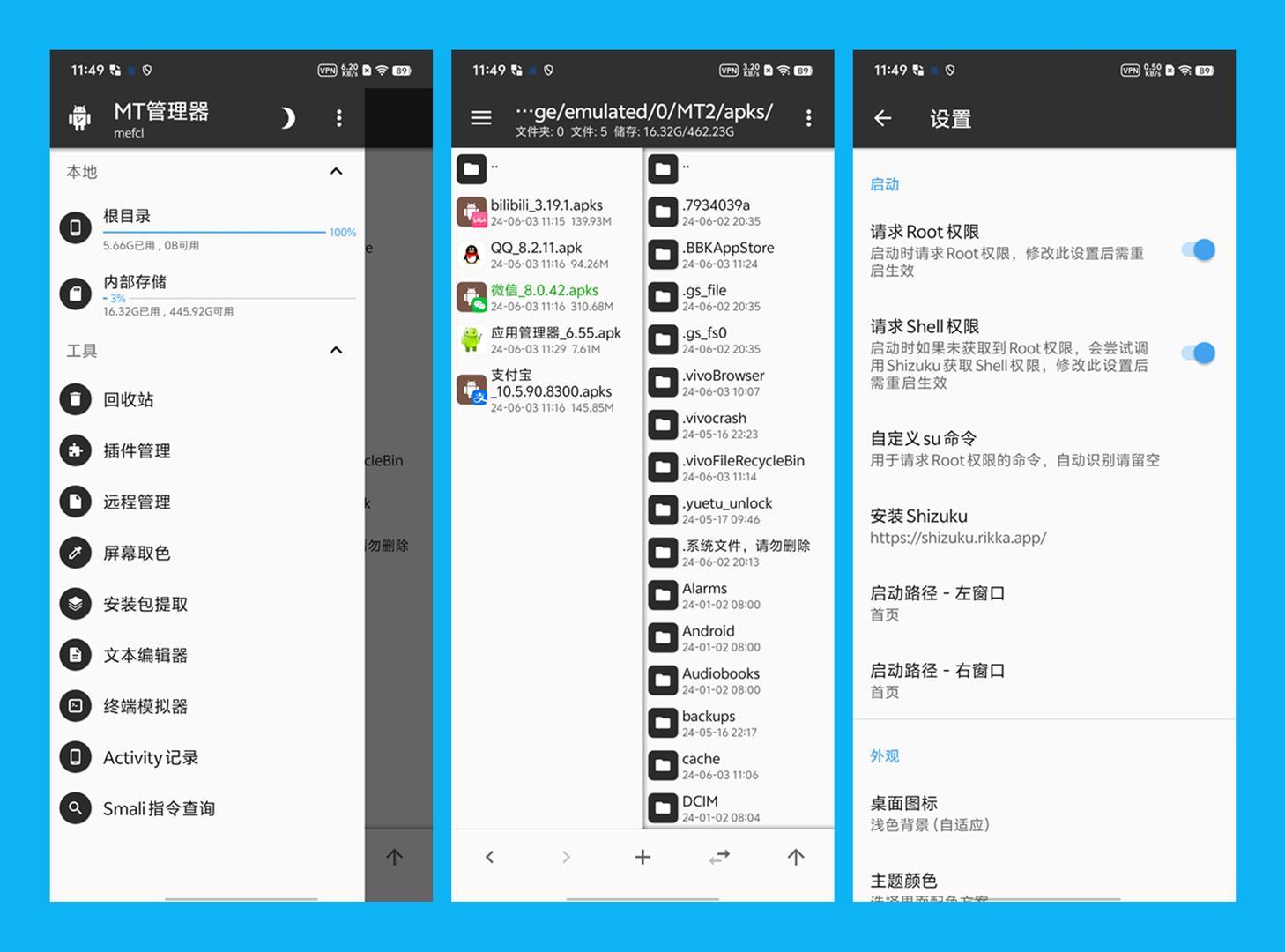 安卓逆向修改神器 MT管理器（v2.18.1）