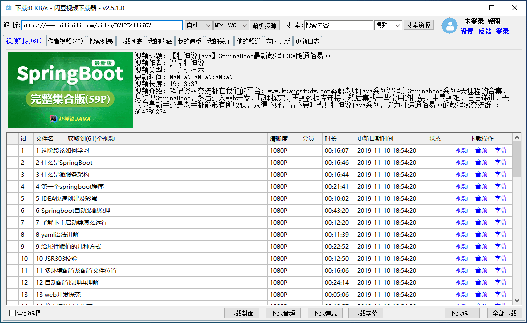 闪豆多平台视频批量下载器（4.0 2025.05.06）