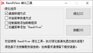 Honeyview 的继承者 BandiView 图片查看软件（7.16 v1）
